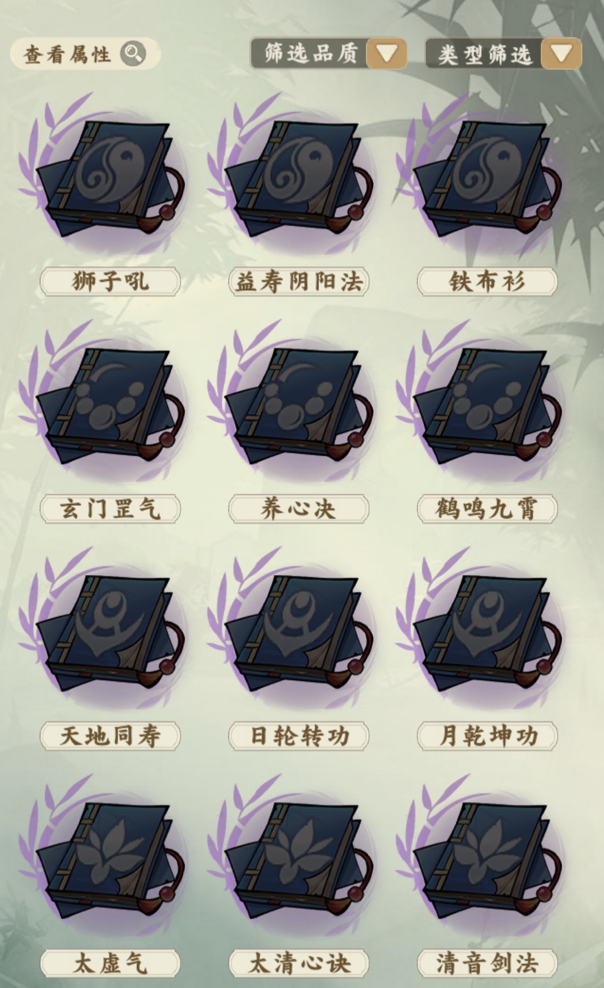 剑定武林心法口诀搭配指南 剑定武林心法口诀实战玩法详解