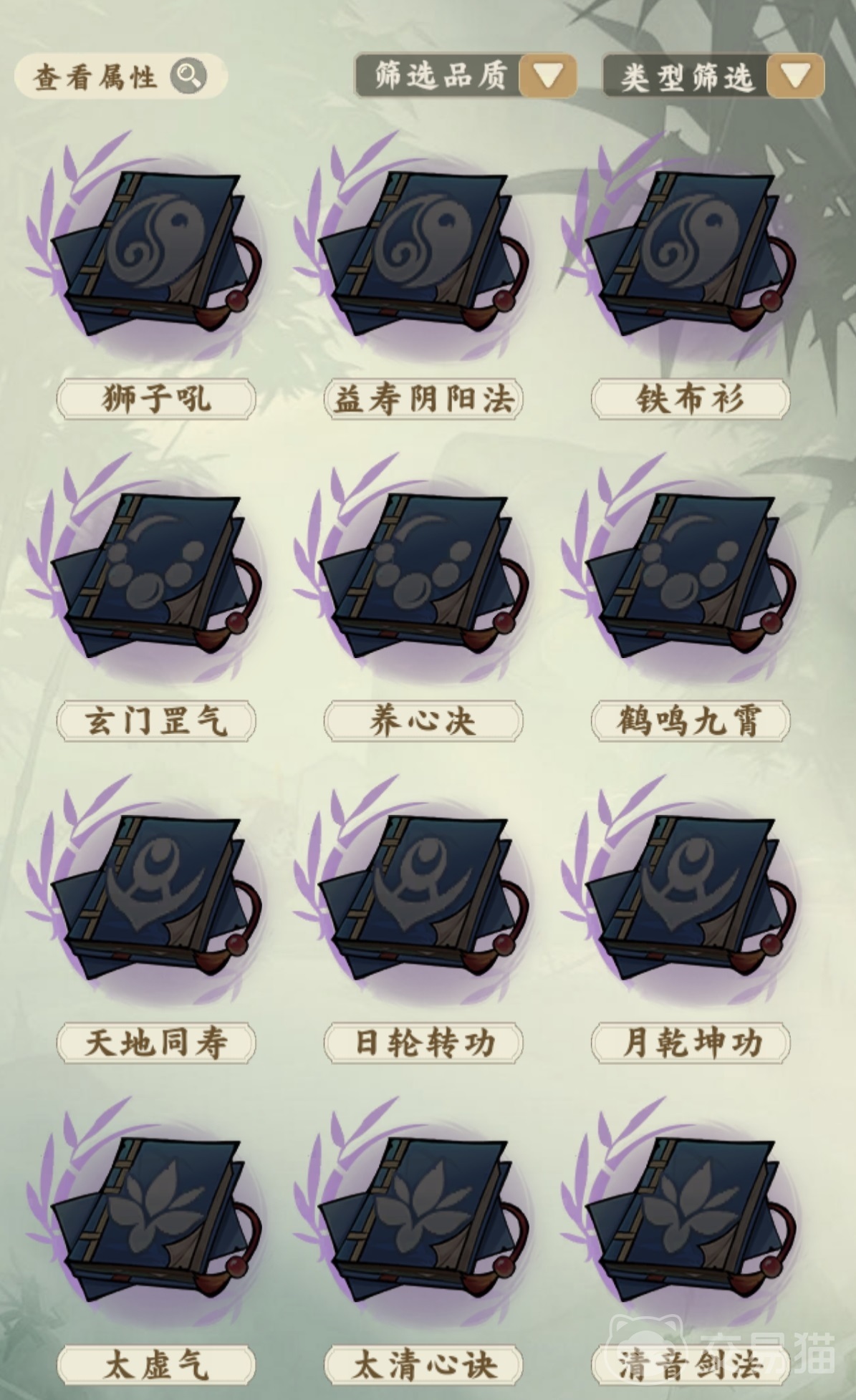 剑定武林心法口诀搭配指南 剑定武林心法口诀实战玩法详解