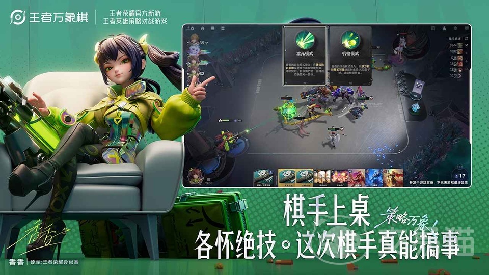 王者荣耀万象棋双排玩法详解 王者荣耀万象棋双人组队上分攻略