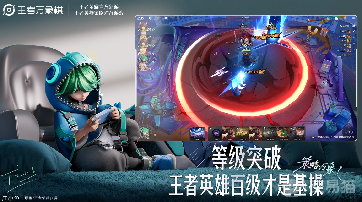 王者荣耀王者万象棋周瑜卡牌效果详解 王者荣耀王者万象棋小乔卡牌效果一览