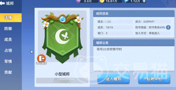 家园梦想派对城邦市政厅玩法详解 家园梦想派对城邦市政厅管理机制与互动指南