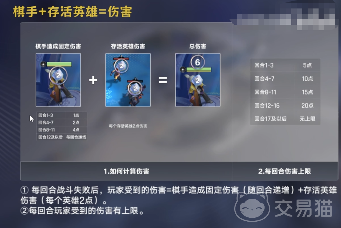 王者万象棋排位模式扣分规则详解|后三位具体扣分机制与应对策略
