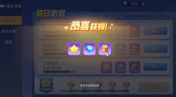 家园梦想派对种子获取攻略 家园梦想派对种子怎么获得