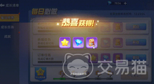 家园梦想派对种子获取攻略 家园梦想派对种子怎么获得