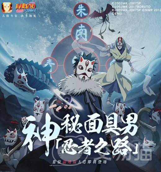火影忍者百战神秘面具男详解 火影忍者百战神秘面具男角色强度与实战表现分析