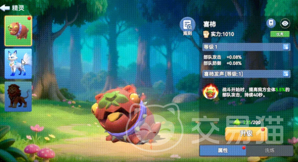 家园梦想派对精灵系统怎么解锁 家园梦想派对精灵系统详细玩法指南