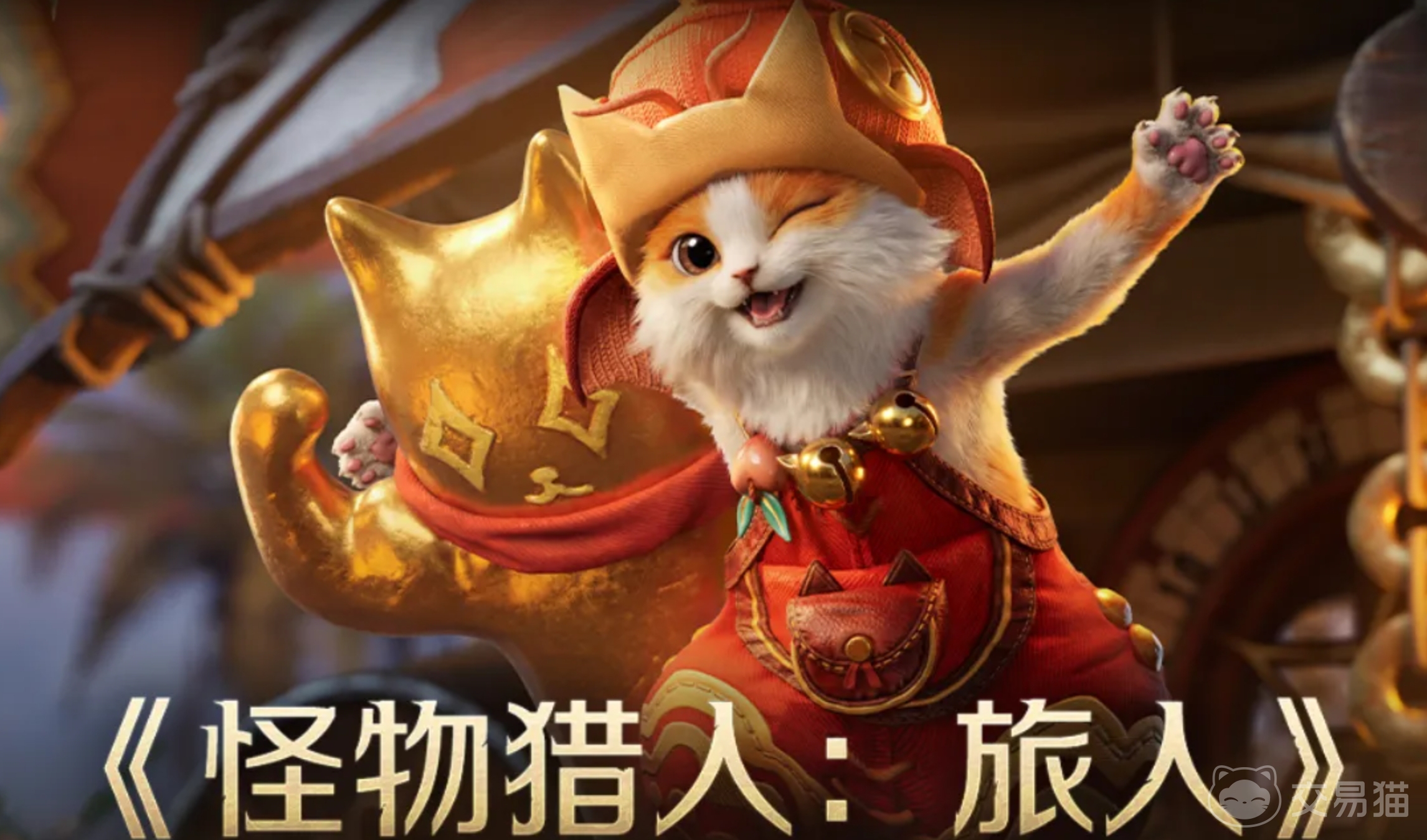 怪物猎人旅人烧钱吗?深度解析游戏内购与付费模式