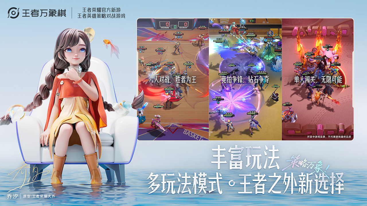王者万象棋古币战术全攻略 王者万象棋高胜率古币流派与实战技巧详解