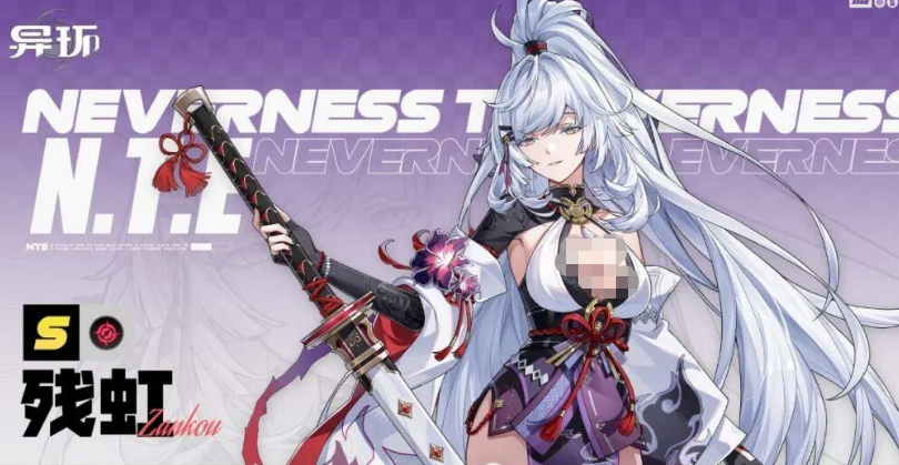 异环残虹介绍 异环残虹强度分析与实战表现