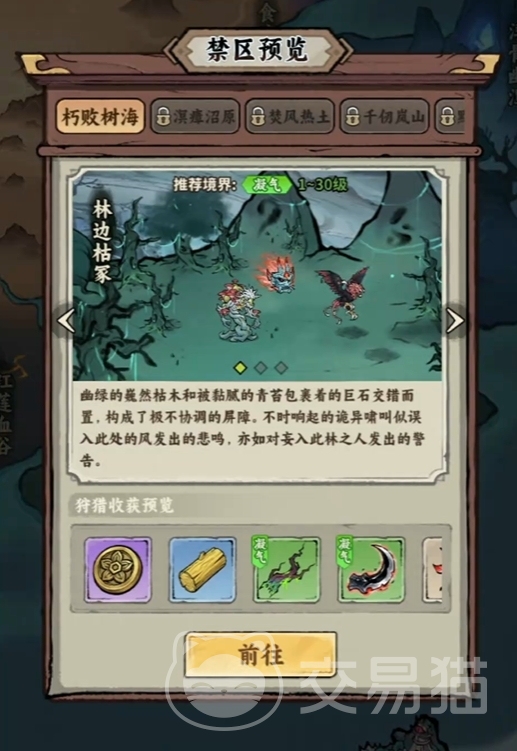 光阴之外手游禁区探索攻略 光阴之外手游禁区玩法详解与通关技巧