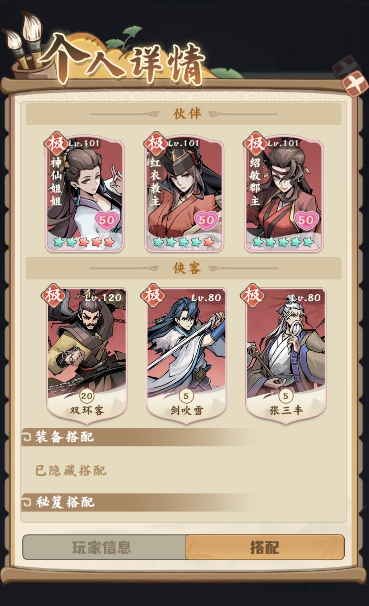 剑定武林张三丰值得培养吗 剑定武林张三丰技能机制与实战强度解析