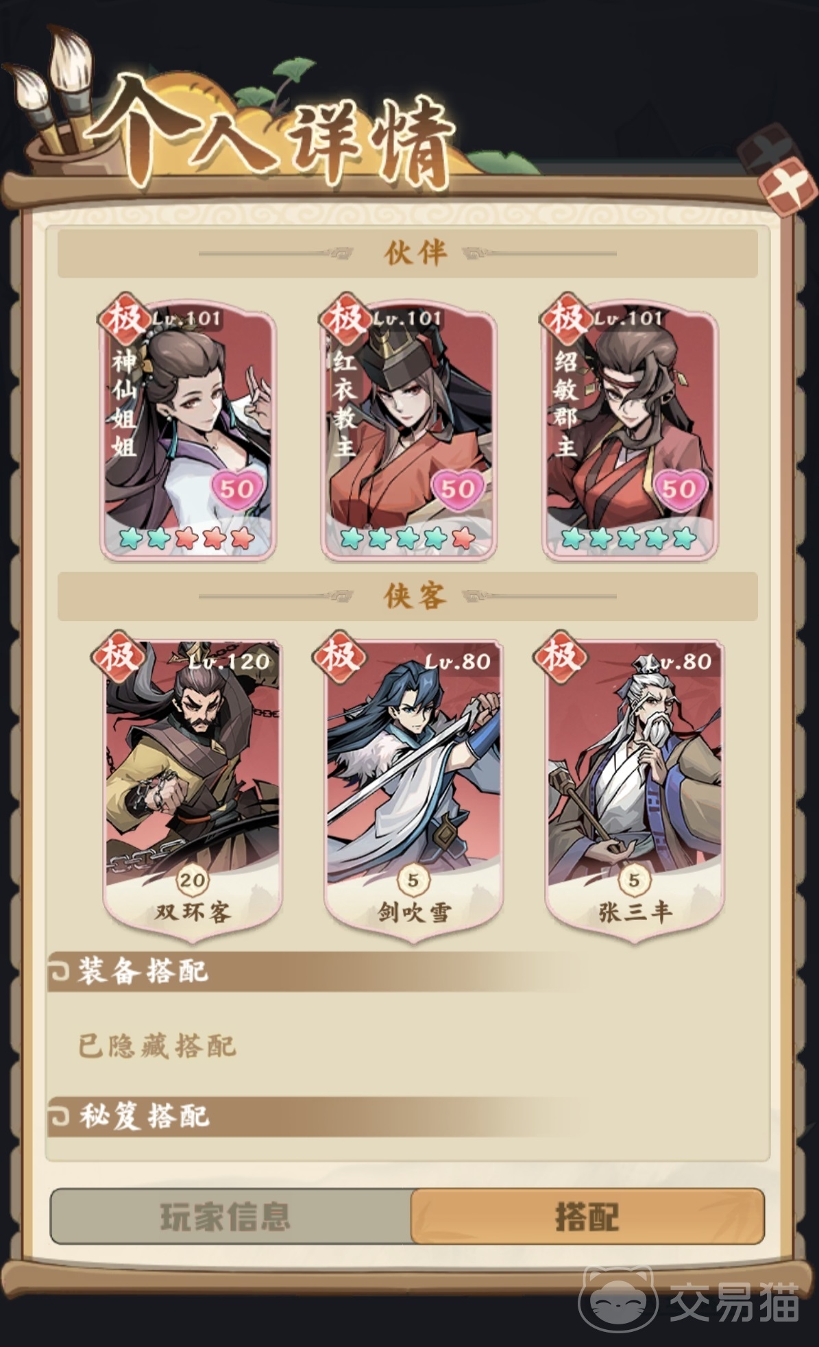 剑定武林张三丰值得培养吗 剑定武林张三丰技能机制与实战强度解析