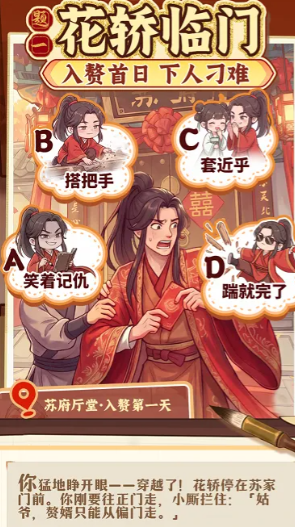 赘婿手游主线任务攻略 赘婿手游全流程通关与任务解锁指南