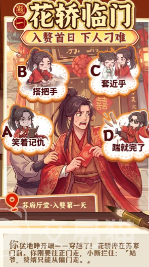 赘婿手游主线任务攻略 赘婿手游全流程通关与任务解锁指南
