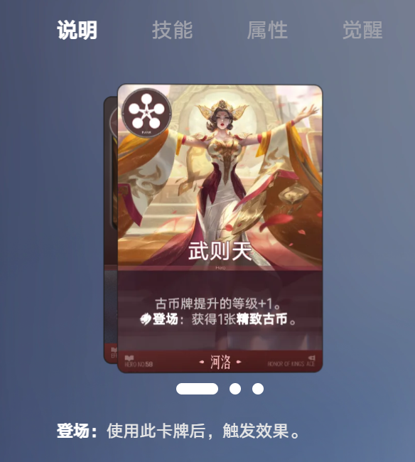 王者万象棋武则天装备搭配推荐 王者万象棋最强法系出装与铭文搭配指南
