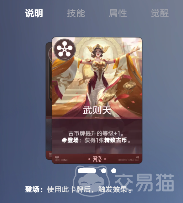 王者万象棋武则天装备搭配推荐 王者万象棋最强法系出装与铭文搭配指南