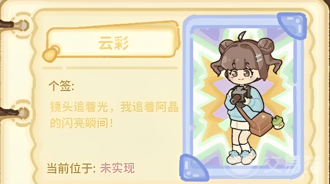 菜鸡梦想家贺卡任务怎么完成 菜鸡梦想家贺卡任务全流程图文攻略