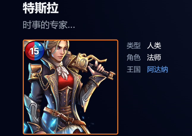 宝石战争特斯拉好玩吗 宝石战争特斯拉新手入门与实战技巧攻略