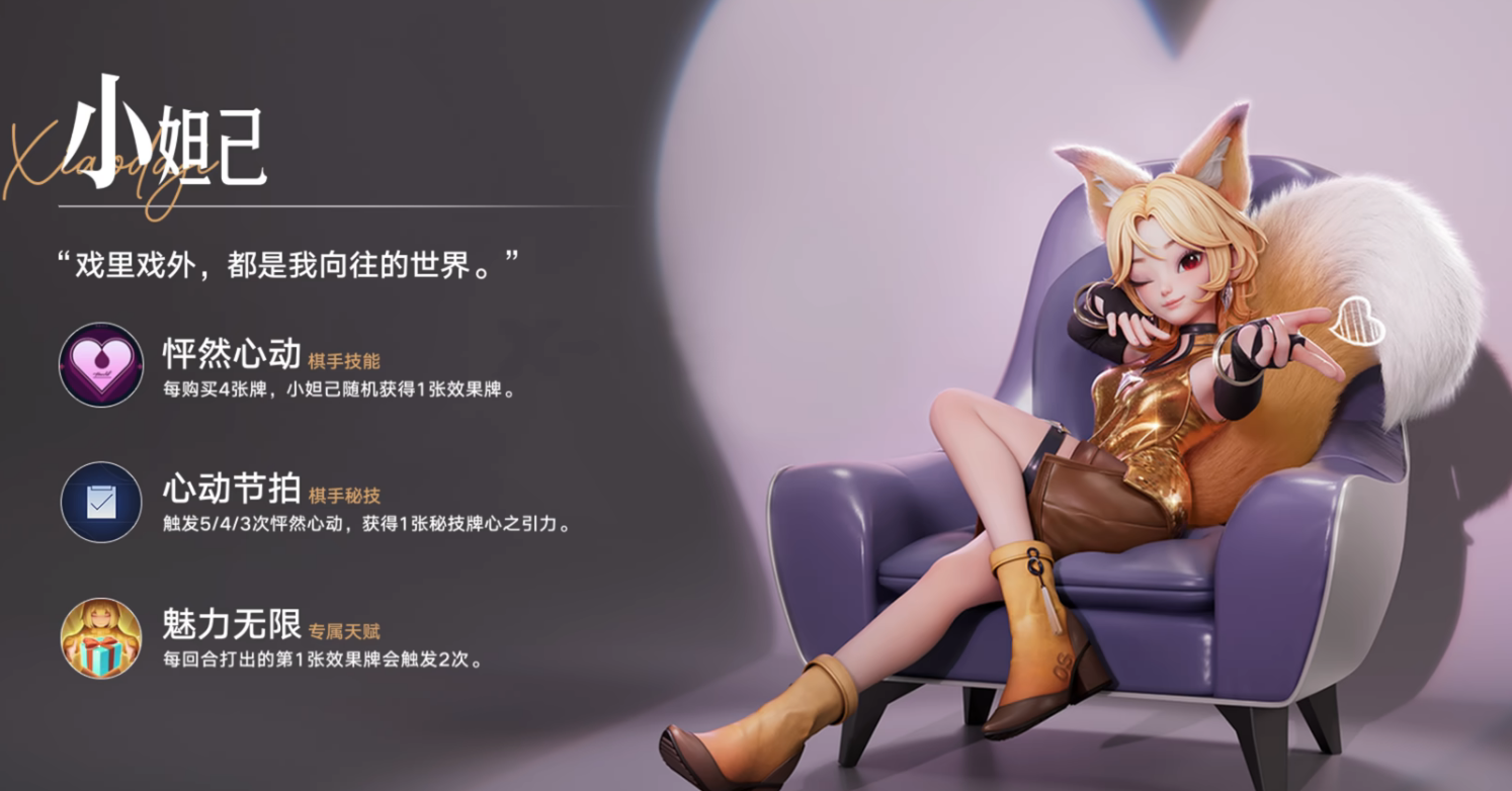 王者荣耀万象棋小妲己出装推荐 王者荣耀万象棋小妲己实战玩法与阵容搭配