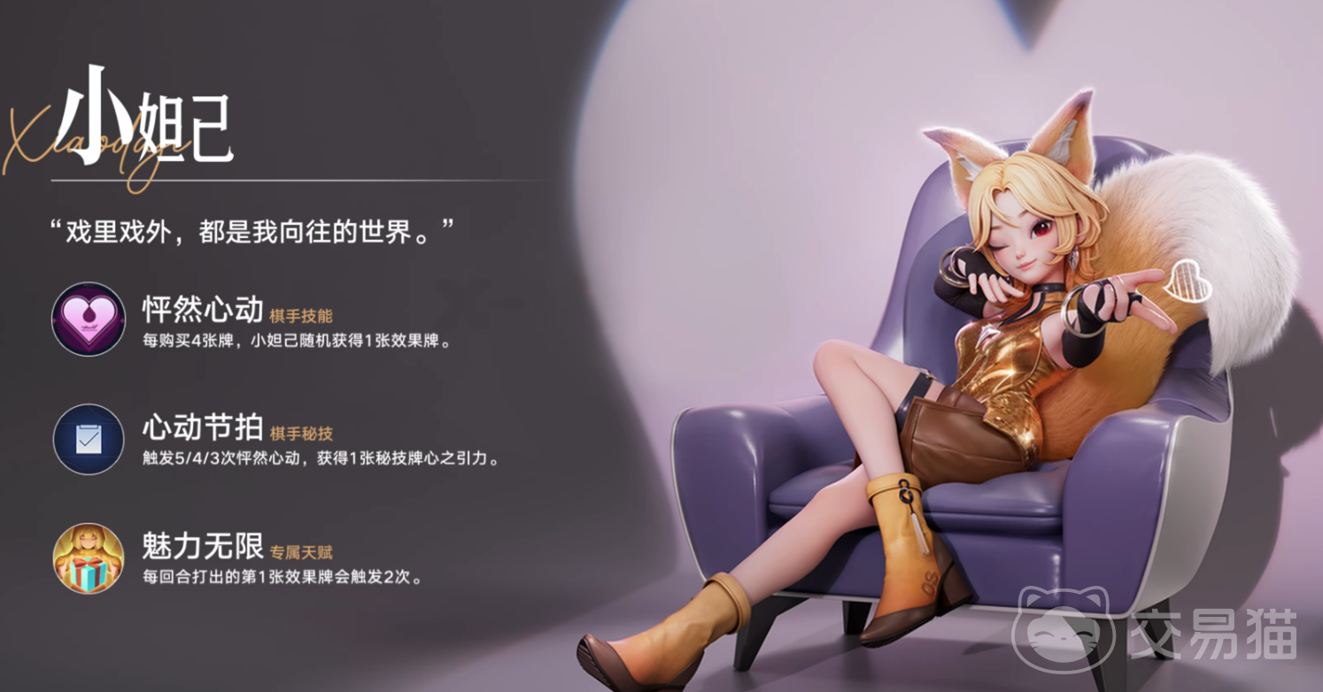 王者荣耀万象棋小妲己出装推荐 王者荣耀万象棋小妲己实战玩法与阵容搭配