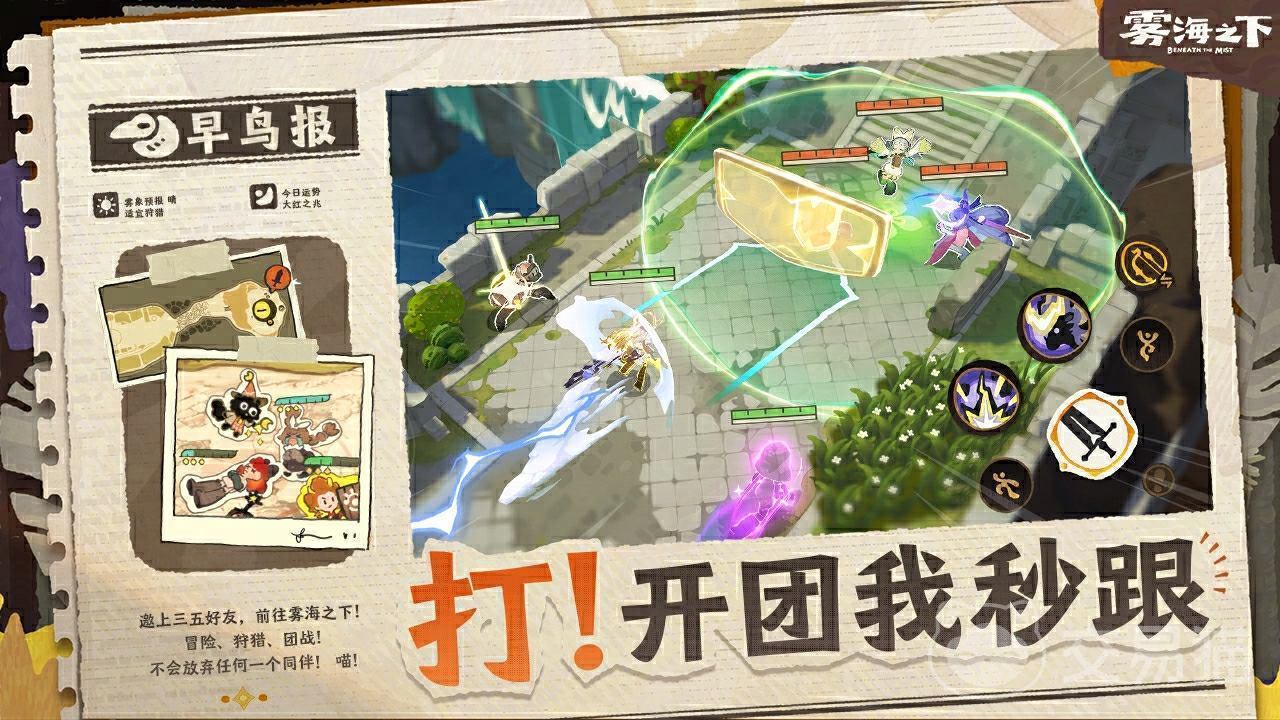 雾海之下秋日回忆 雾海之下秋日回忆核心玩法与深度攻略