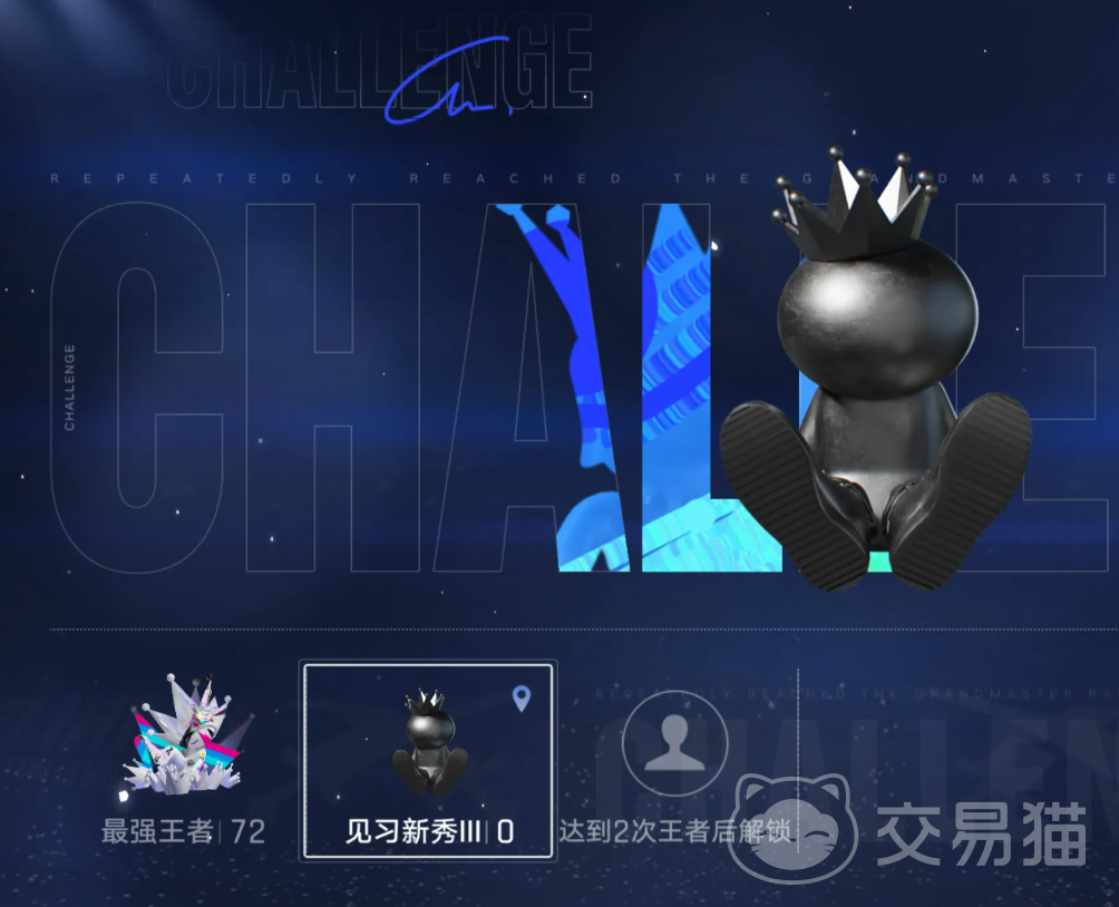 王者万象棋段位全解析 王者万象棋所有段位等级与晋升规则详解