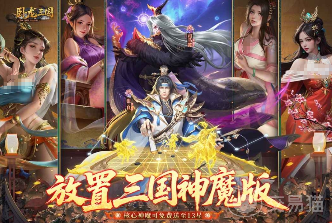 卧龙三国手游兑换码大全 卧龙三国手游最新可用兑换码分享