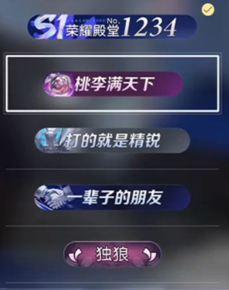 王者荣耀万象棋限定称号有哪些 王者荣耀万象棋专属稀有称号全解析