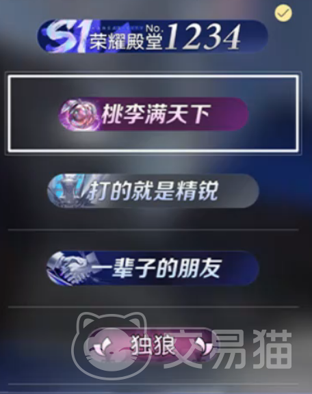 王者荣耀万象棋限定称号有哪些 王者荣耀万象棋专属稀有称号全解析