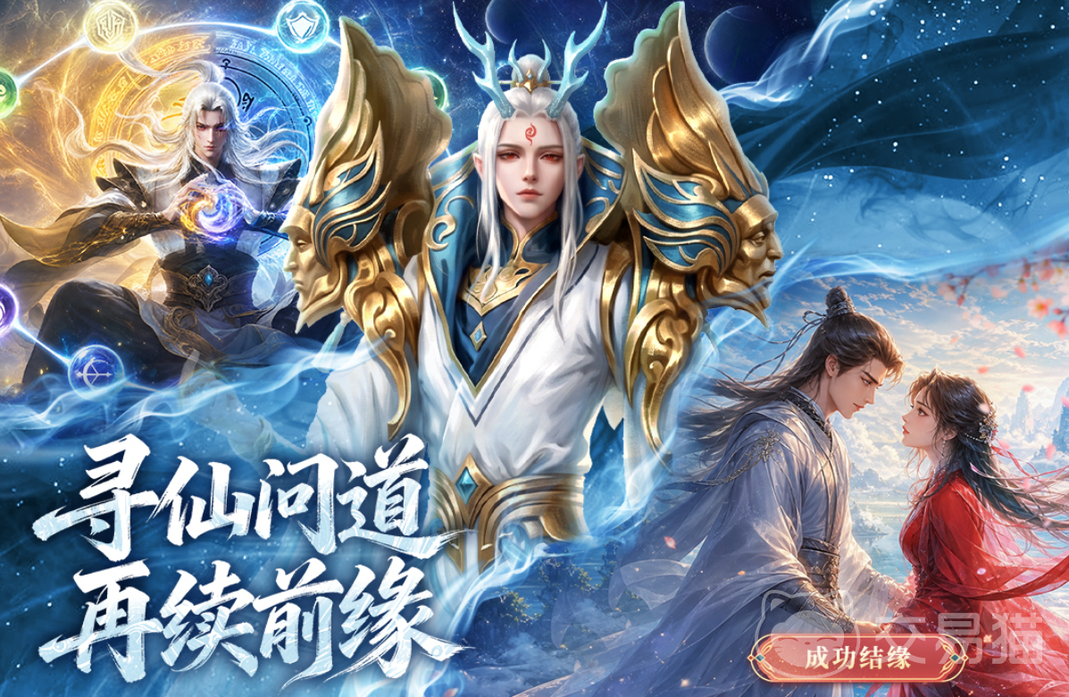 逆袭的仙王兑换码大全 逆袭的仙王最新礼包码分享