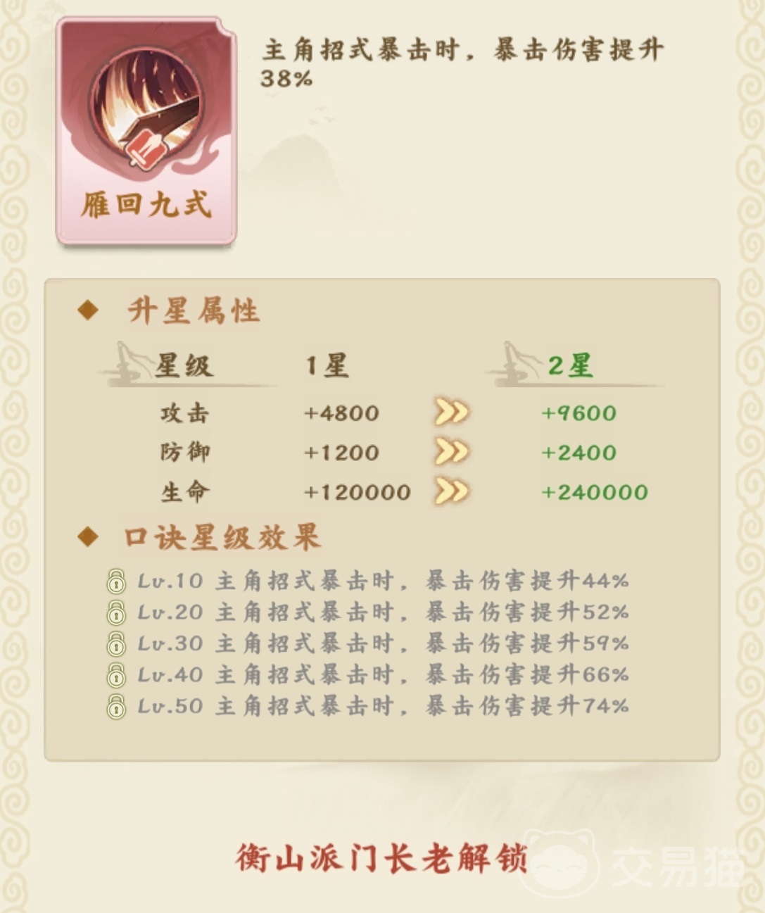 剑定武林武学搭配攻略 剑定武林最强流派与技能组合推荐
