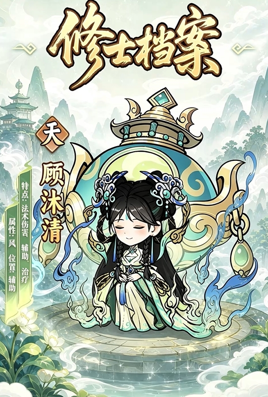 光阴之外手游顾沐清技能解析与培养价值评估 光阴之外手游顾沐清值得练吗