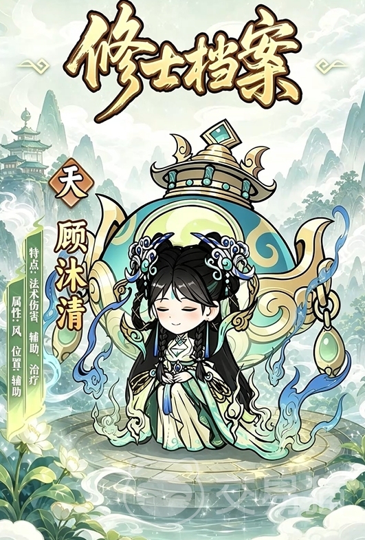 光阴之外手游顾沐清技能解析与培养价值评估 光阴之外手游顾沐清值得练吗
