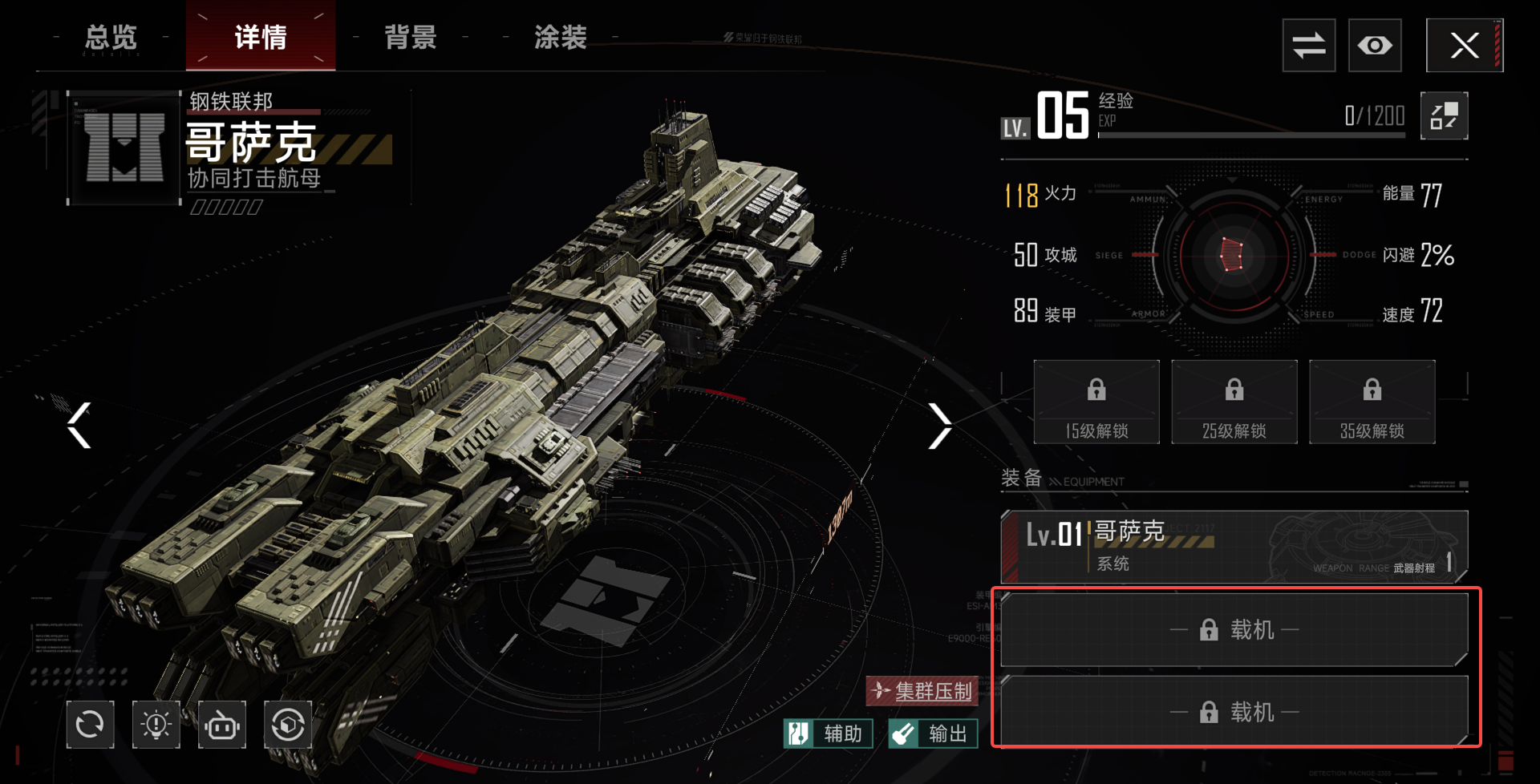 群星征途2117最强阵容推荐 群星征途2117高胜率开荒与后期配队指南