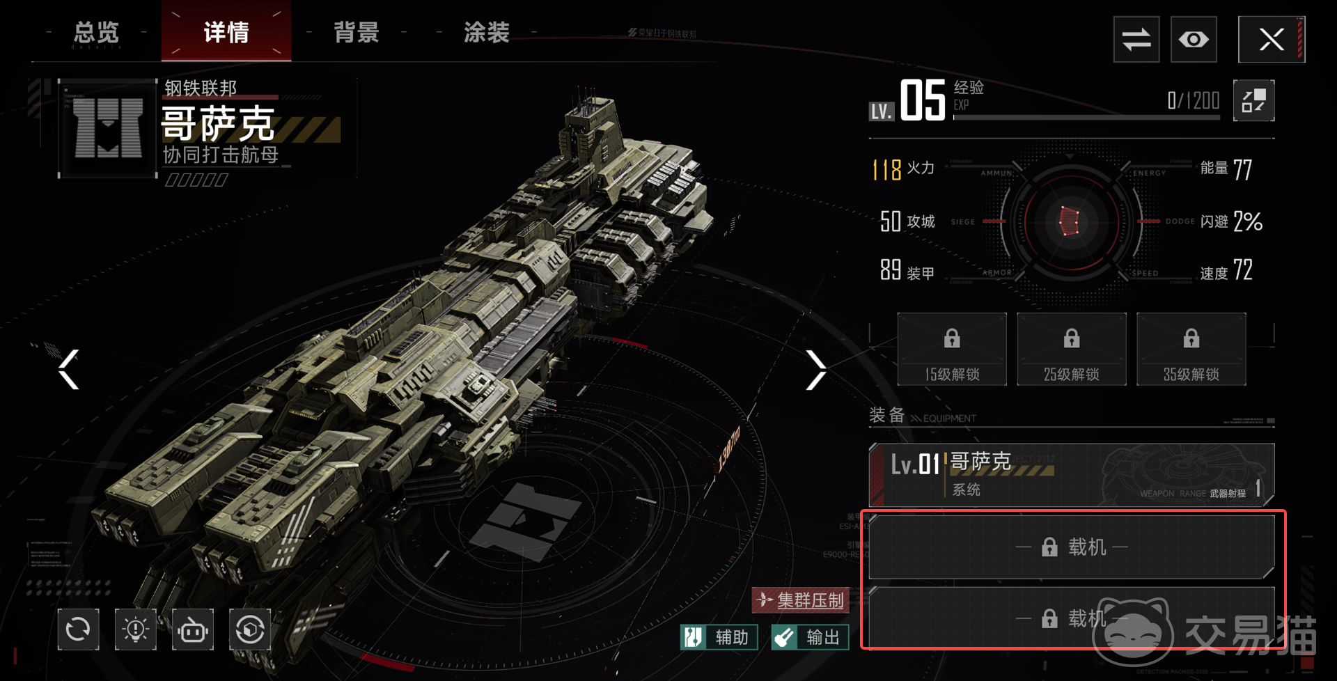 群星征途2117最强阵容推荐 群星征途2117高胜率开荒与后期配队指南