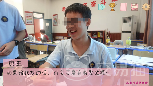 完蛋我被男同学包围了研学篇攻略 完蛋我被男同学包围了研学篇全流程玩法详解