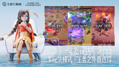 王者万象棋最新爆料汇总 王者万象棋当前版本核心爆料内容