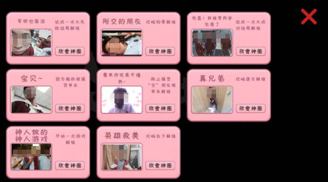 完蛋我被男同学包围了乒乓球攻略 完蛋我被男同学包围了乒乓球剧情通关与技巧详解