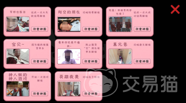 完蛋我被男同学包围了乒乓球攻略 完蛋我被男同学包围了乒乓球剧情通关与技巧详解