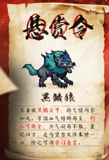 光阴之外手游黑鳞狼图鉴与实战强度分析 光阴之外手游黑鳞狼技能解析与培养攻略