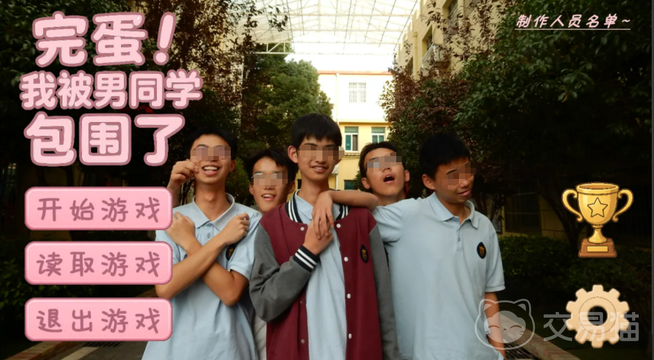 完蛋我被男同学包围了是什么游戏 完蛋我被男同学包围了游戏类型与玩法介绍
