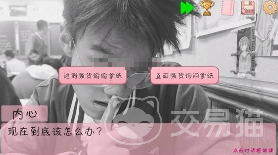 完蛋我被男同学包围了 隐藏事件全触发条件与通关攻略