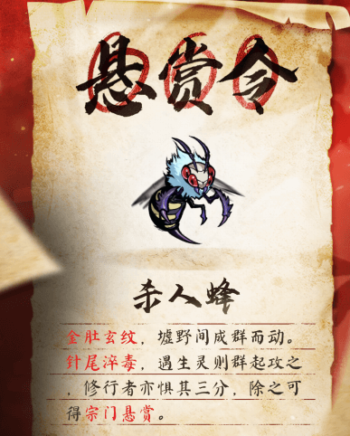 光阴之外手游杀人蜂角色解析 光阴之外手游杀人蜂强度、技能与实战技巧详解