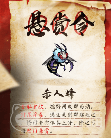 光阴之外手游杀人蜂角色解析 光阴之外手游杀人蜂强度、技能与实战技巧详解