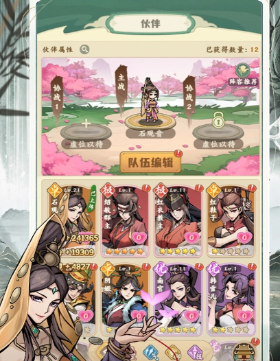 剑定武林神仙姐姐角色介绍 剑定武林神仙姐姐背景设定与玩法解析