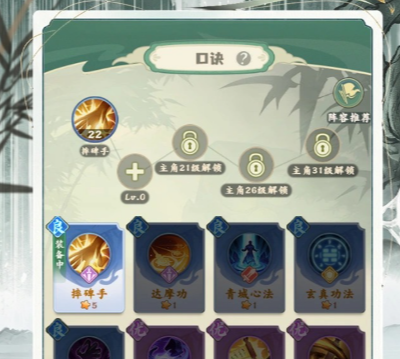 剑定武林素心角色介绍 剑定武林素心技能解析与实战表现