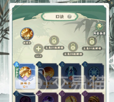 剑定武林素心角色介绍 剑定武林素心技能解析与实战表现
