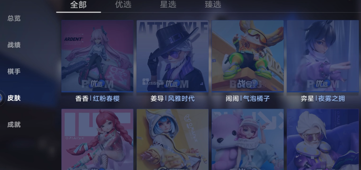 王者万象棋皮肤穿戴教程 王者万象棋如何更换和使用皮肤