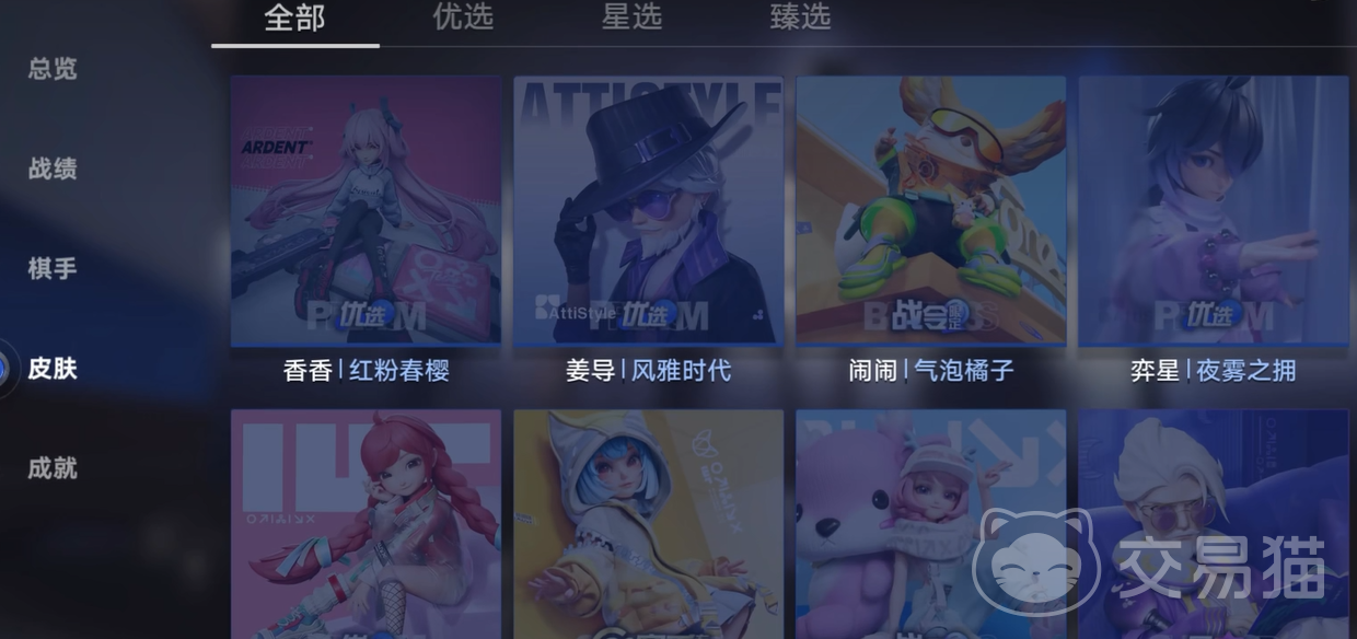 王者万象棋皮肤穿戴教程 王者万象棋如何更换和使用皮肤