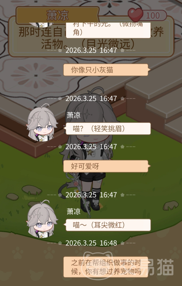 乌托崽崽互动怎么玩 乌托崽崽高互动性玩法与实用技巧指南